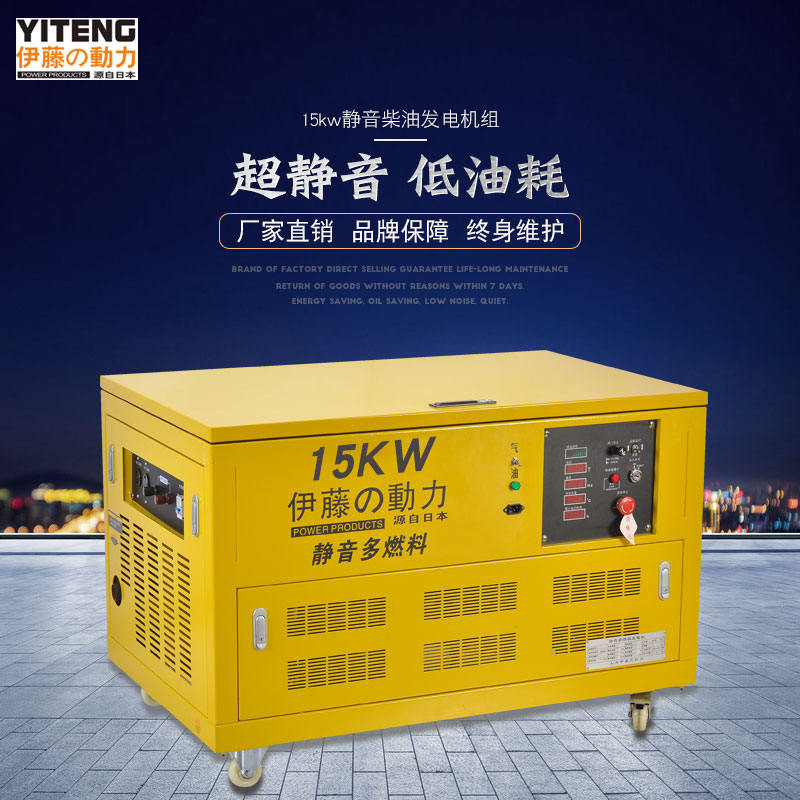15kw靜汽油發(fā)電機組