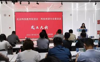 樂博樂博成為科技培訓(xùn)專業(yè)委員會(huì)會(huì)員單位 教育科技開發(fā)的新里程碑