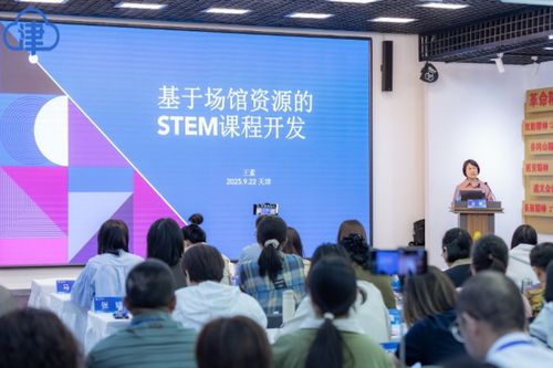 館校協(xié)同賦能，科技驅(qū)動(dòng)成長 京津冀中小學(xué)教師科學(xué)教育實(shí)踐能力提升新路徑